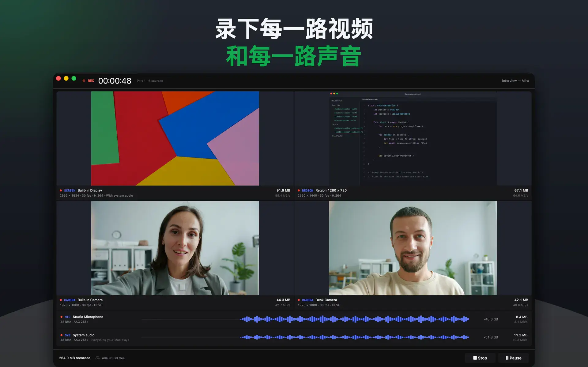 录下每一路视频 和每一路声音