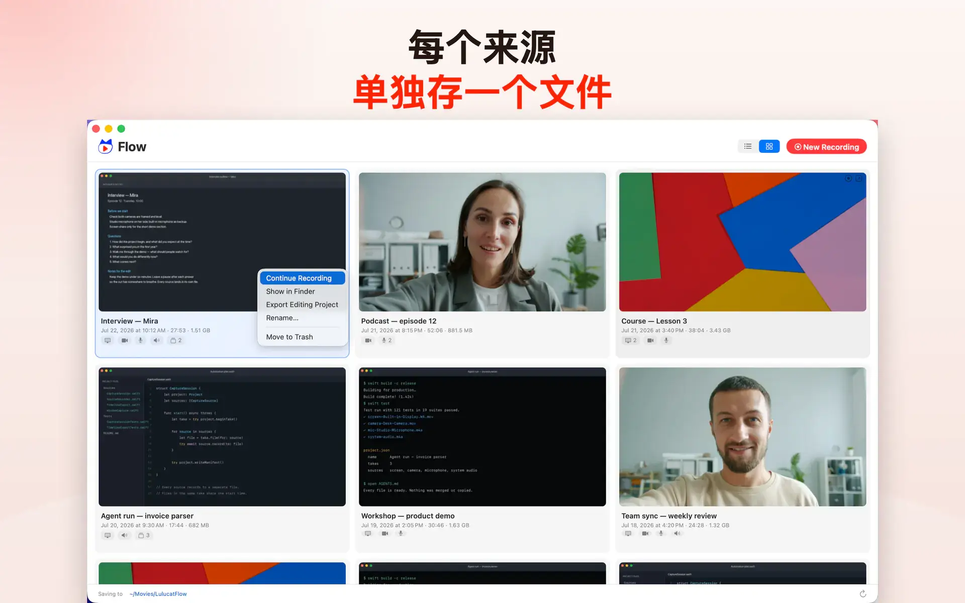 每个来源 单独存一个文件